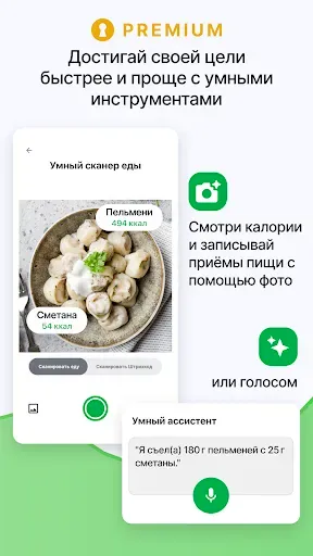 Скриншот 6 — Счетчик Калорий от fatsecret