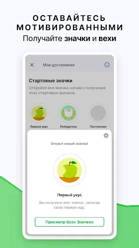 Скриншот 7 — Счетчик Калорий от fatsecret