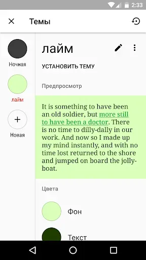 Скриншот 1 — Lithium Pro