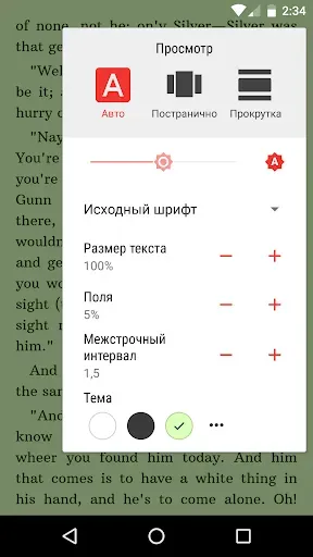 Скриншот 2 — Lithium Pro