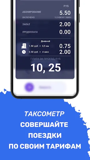 Скриншот 7 — Taxon4ek:умная касса для такси