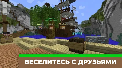 Скриншот 2 — Карты для майнкрафт