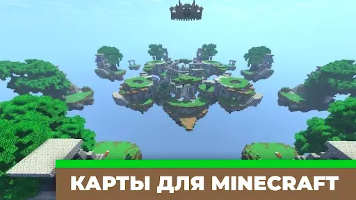 Скриншот 5 — Карты для майнкрафт