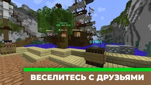 Скриншот 6 — Карты для майнкрафт