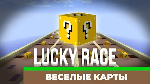 Скриншот 7 — Карты для майнкрафт