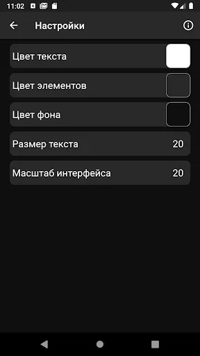 Скриншот 1 — FB2 TTS