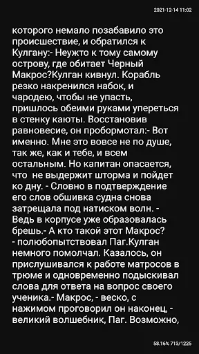Скриншот 2 — FB2 TTS