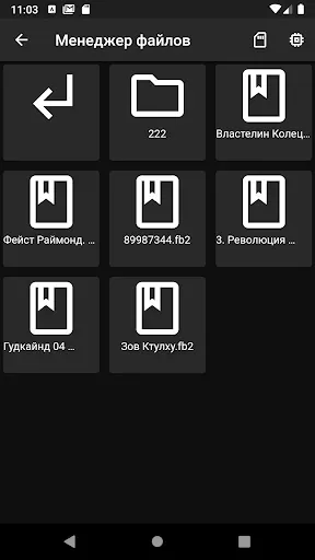 Скриншот 4 — FB2 TTS