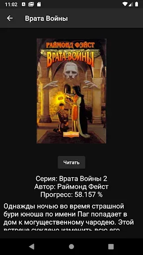 Скриншот 7 — FB2 TTS