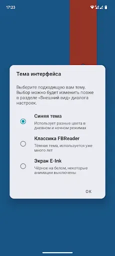 Скриншот 1 — FBReader Premium