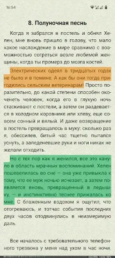 Скриншот 3 — FBReader Premium