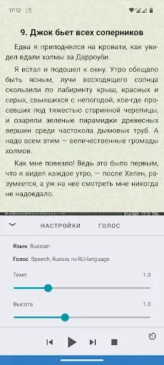 Скриншот 5 — FBReader Premium