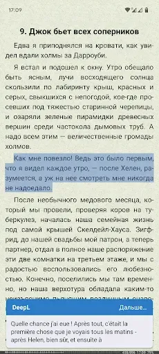Скриншот 6 — FBReader Premium