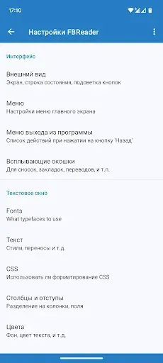 Скриншот 8 — FBReader Premium