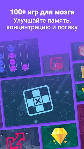 Скриншот 1 — Brainova: IQ Test & Logic Game