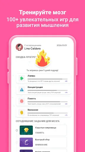 Скриншот 2 — Brainova: IQ Test & Logic Game
