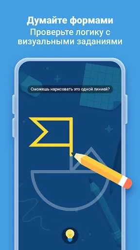 Скриншот 3 — Brainova: IQ Test & Logic Game