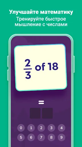 Скриншот 4 — Brainova: IQ Test & Logic Game