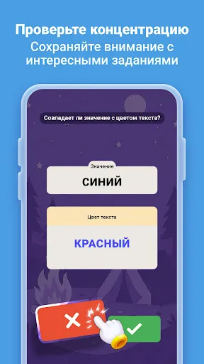Скриншот 6 — Brainova: IQ Test & Logic Game
