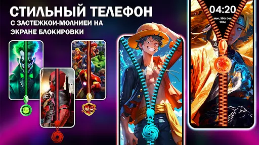 Скриншот 1 — Экран блокировки Обои