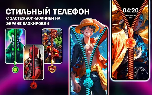 Скриншот 5 — Экран блокировки Обои