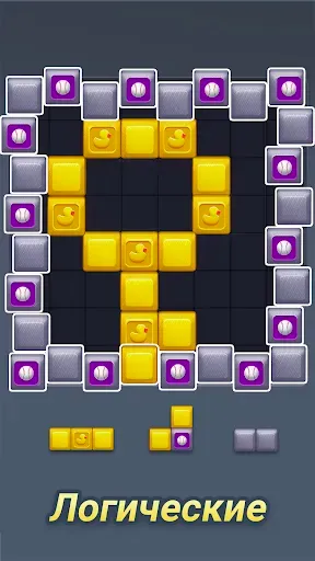 Скриншот 4 — Игрушечный блок Заводская