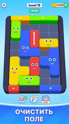 Скриншот 2 — Block Slide: Цветной Вызов