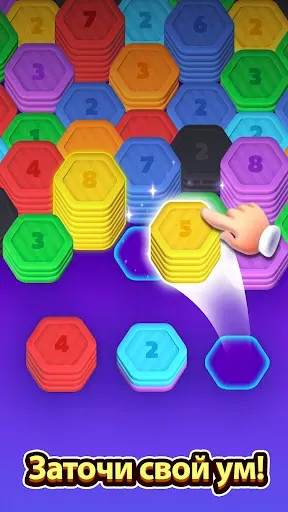 Скриншот 1 — Hexa цвету cортировка