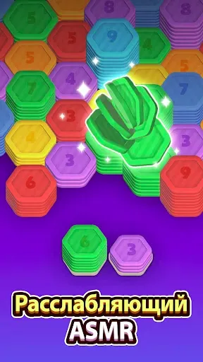 Скриншот 3 — Hexa цвету cортировка