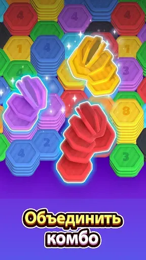 Скриншот 4 — Hexa цвету cортировка