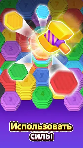 Скриншот 6 — Hexa цвету cортировка