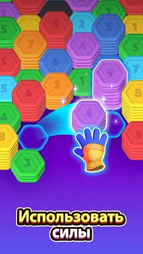 Скриншот 7 — Hexa цвету cортировка