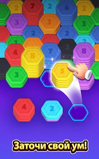 Скриншот 8 — Hexa цвету cортировка