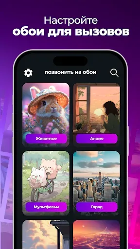 Скриншот 3 — Рингтоны Музыка для Телефона