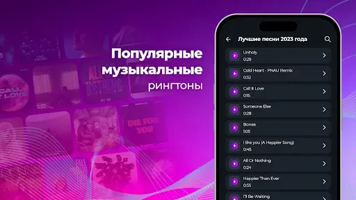 Скриншот 8 — Рингтоны Музыка для Телефона