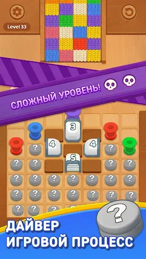 Скриншот 5 — Вязание Crazy: Шерсть Вызов