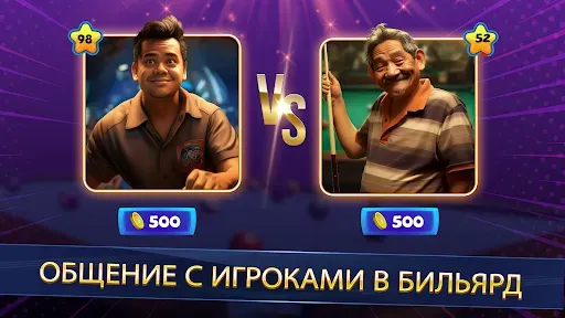 Скриншот 4 — 8 ball poolбез интернета