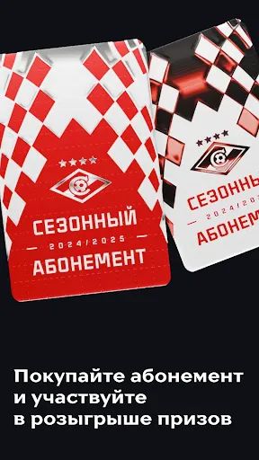 Скриншот 6 — ФК Спартак