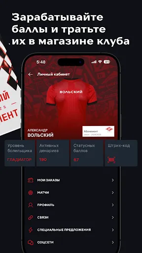 Скриншот 7 — ФК Спартак
