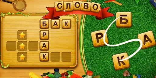 Скриншот 8 — Поиск Слова Кроссворд Игру
