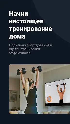 Скриншот 1 — FED Fitness