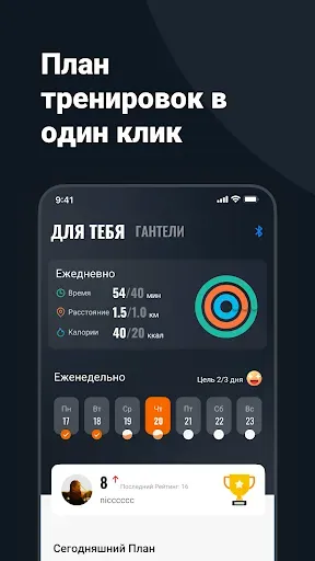 Скриншот 3 — FED Fitness