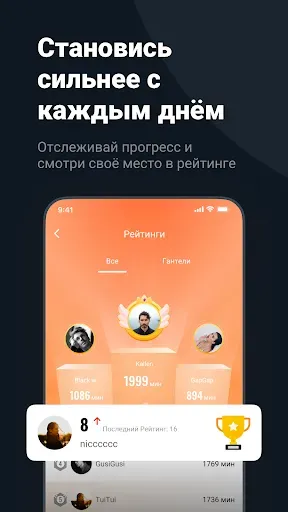 Скриншот 4 — FED Fitness