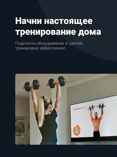 Скриншот 5 — FED Fitness
