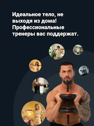 Скриншот 6 — FED Fitness