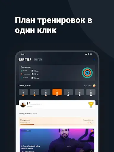 Скриншот 7 — FED Fitness