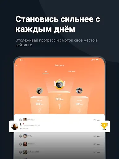 Скриншот 8 — FED Fitness