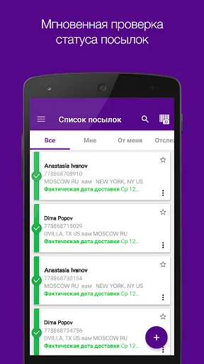 Скриншот 2 — FedEx Mobile