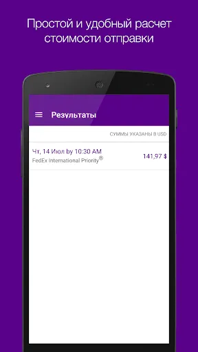 Скриншот 3 — FedEx Mobile