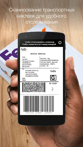 Скриншот 4 — FedEx Mobile